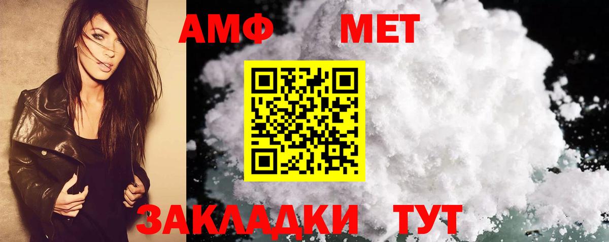 АМФЕТАМИН 97% Похвистнево