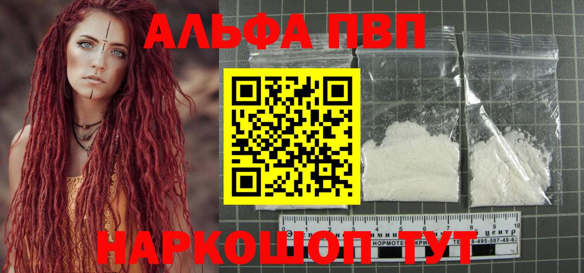 APVP мука Похвистнево