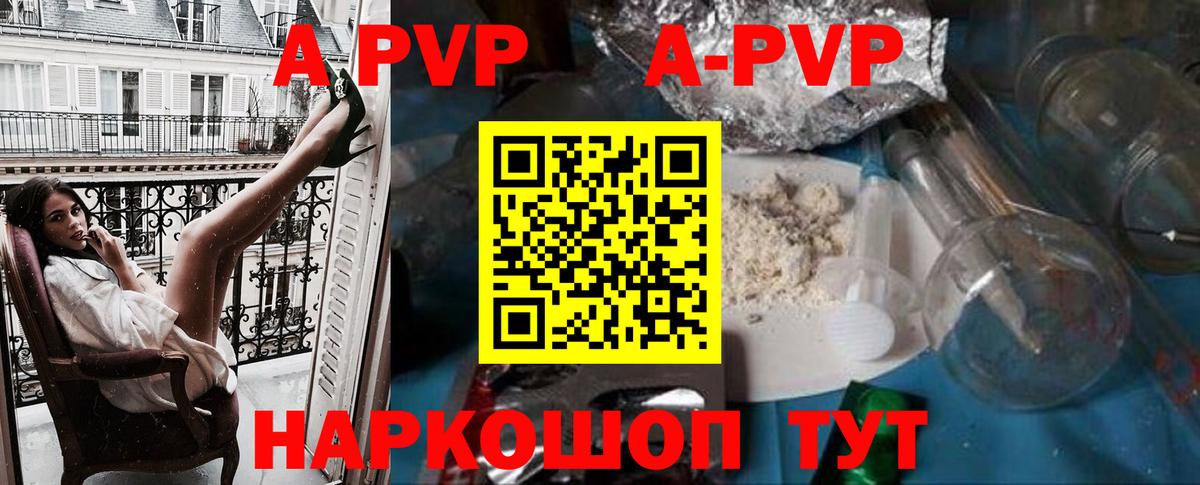 A-PVP мука  Альфа ПВП Соль  A PVP СК КРИС  Похвистнево  Вход с VPN 
