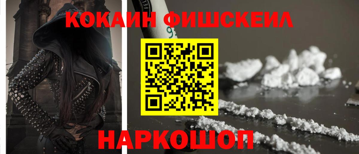Похвистнево  Cocaine 98%  COCAIN VHQ  Вход с VPN 