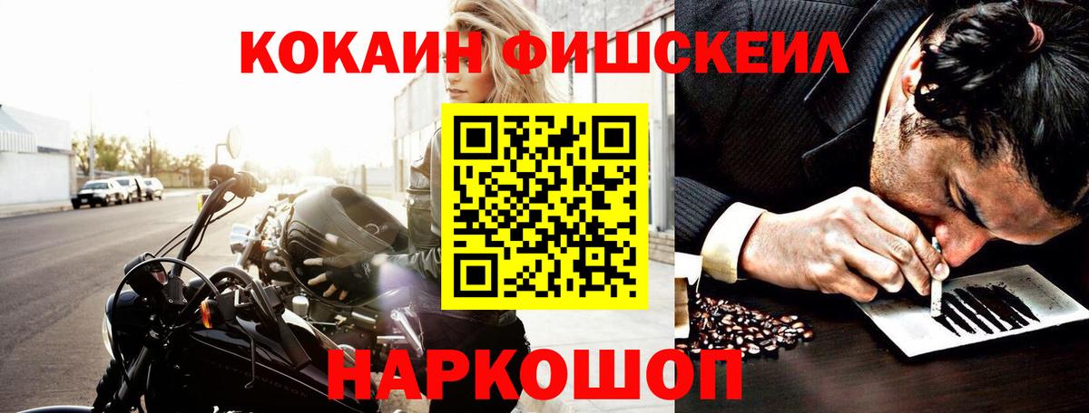 Кокаин VHQ Похвистнево