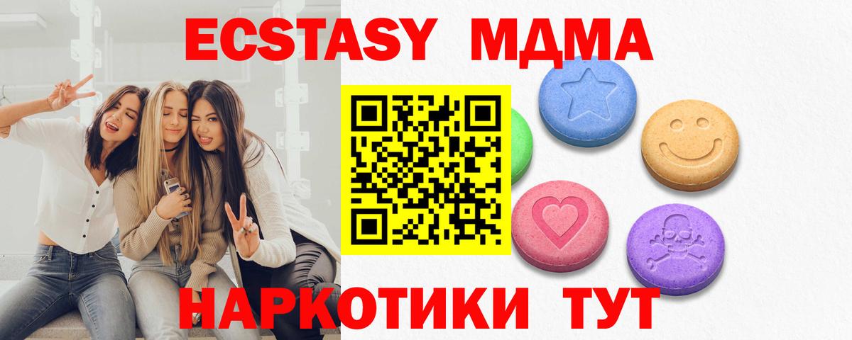 Экстази круглые  ЭКСТАЗИ круглые  Вход с VPN  ЭКСТАЗИ  Похвистнево 