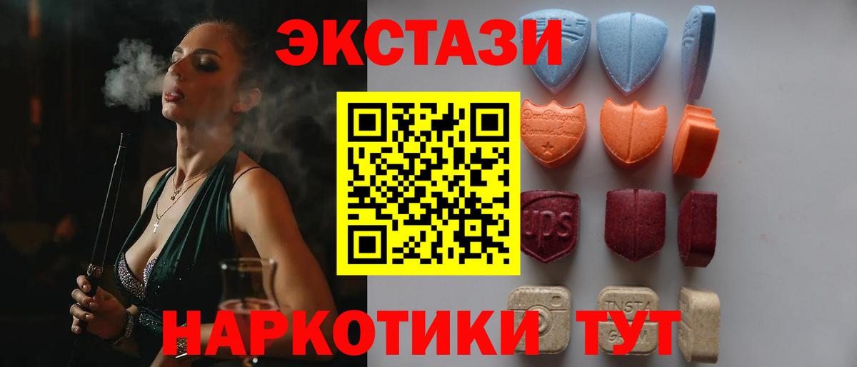 Экстази 99% Похвистнево