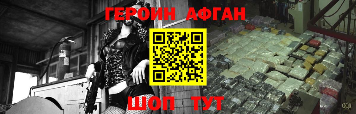 Похвистнево  ГЕРОИН Heroin  Вход с VPN 