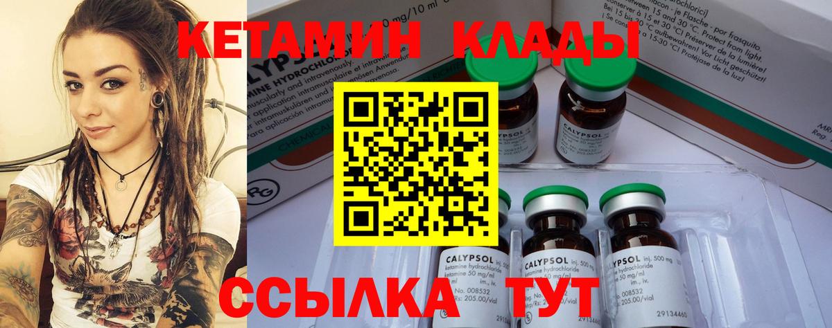 КЕТАМИН ketamine  Вход с VPN  Похвистнево 
