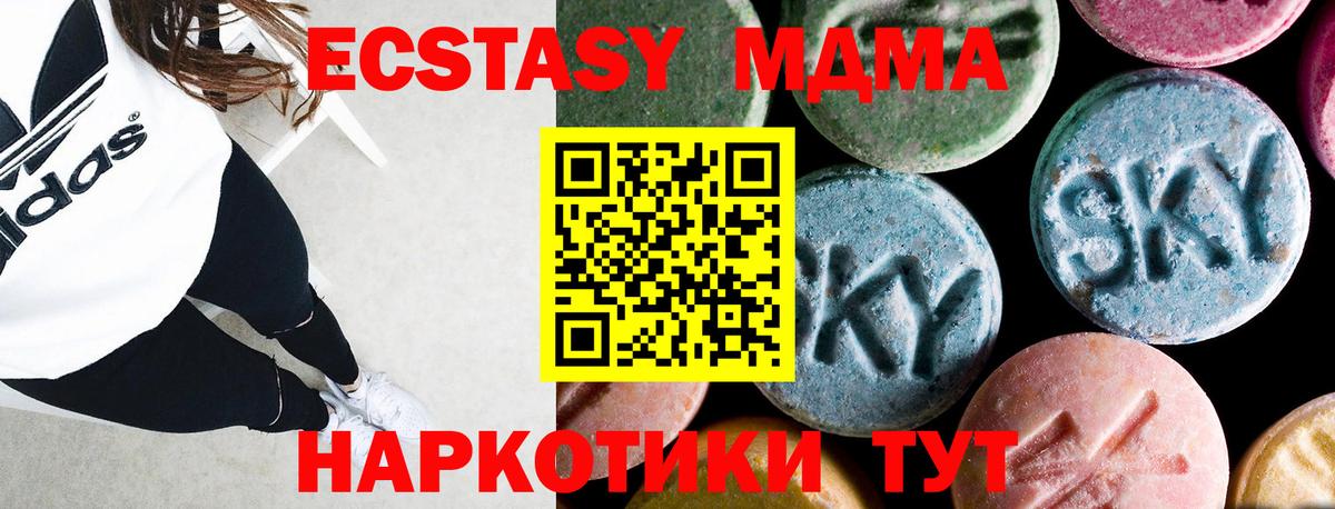 Похвистнево  МДМА crystal  МДМА  Вход с VPN  МДМА crystal 