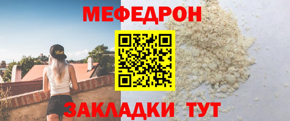МЕФ Похвистнево