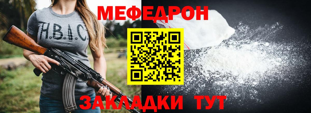 OMG зеркало  Вход с VPN  Мефедрон  Похвистнево  Меф кристаллы  Мефедрон 