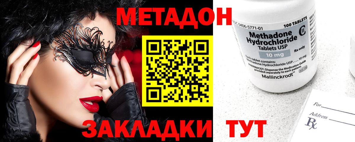 МЕТАДОН мёд Похвистнево