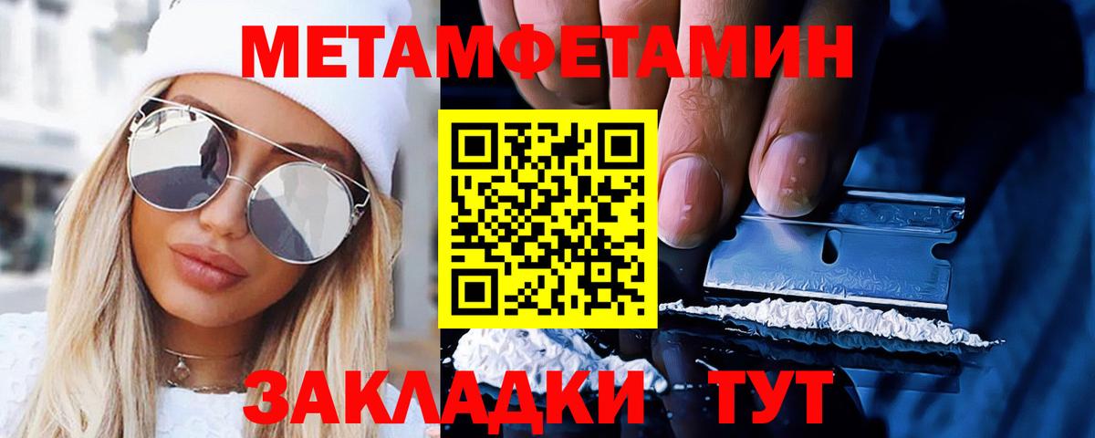МЕТАМФЕТАМИН винт Похвистнево